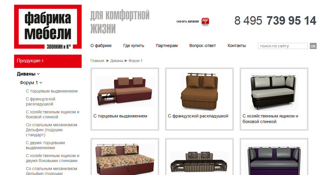 Интернет-магазин мебельной фабрики г.Щелково